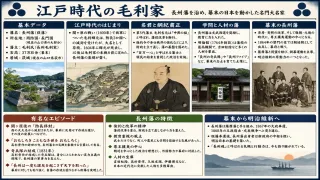 西軍総大将となった毛利輝元