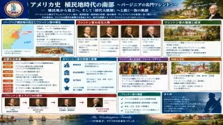 マウントバーノンを開拓し弟ジョージに大きな影響を与えた軍人