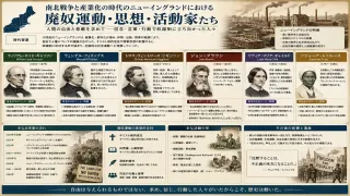 廃奴演説で民衆を動かしたフィリップス