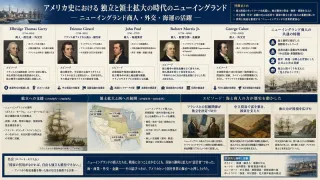 米国独立を財政面で支えたロバート・モリス